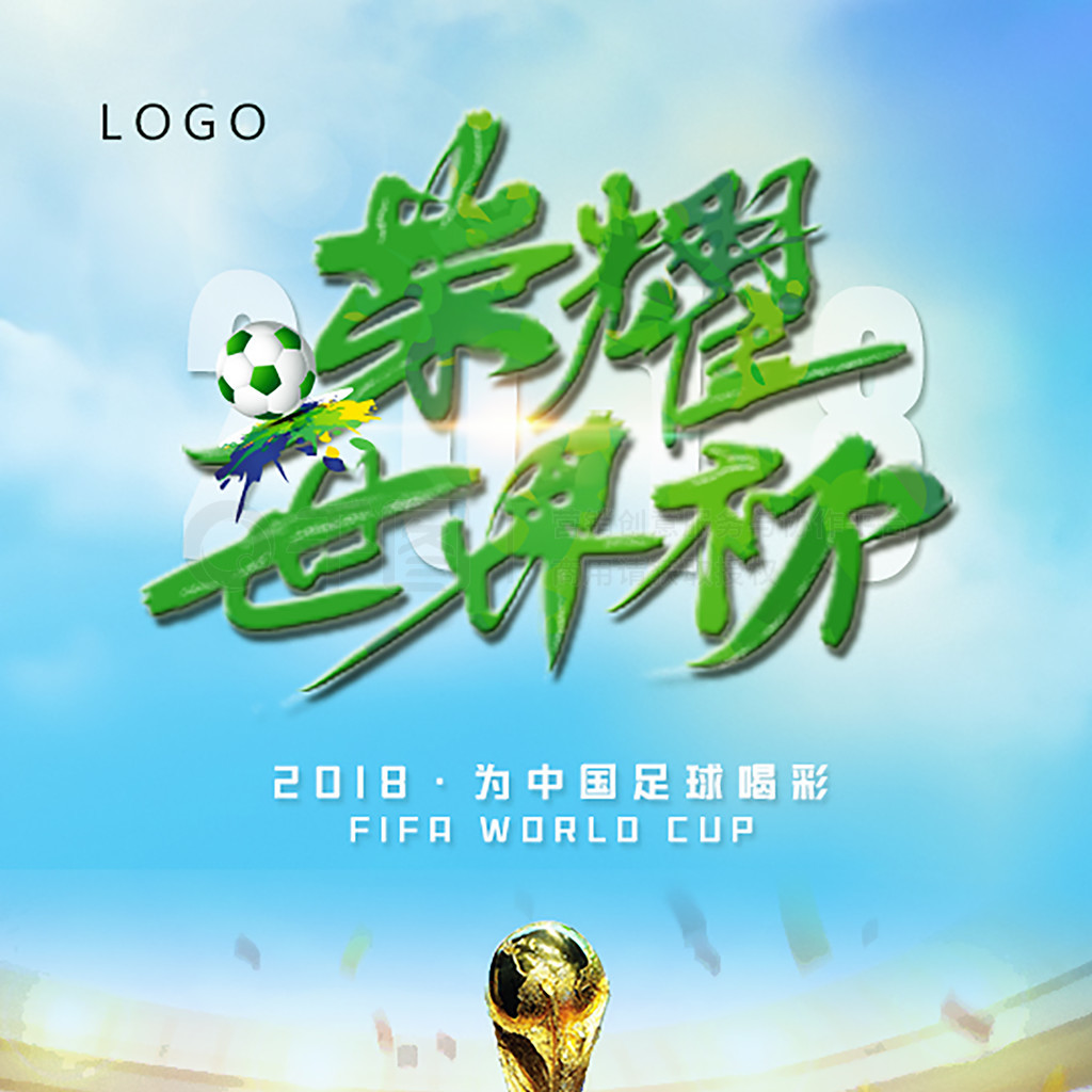 条件的